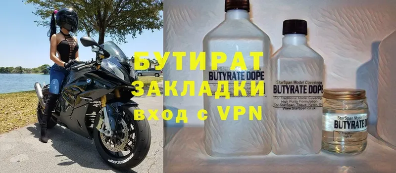 закладка  Иркутск  Бутират GHB 